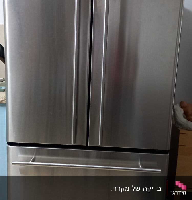 מקרר נירוסטה עם דלתות כפולות ומקפיא תחתון